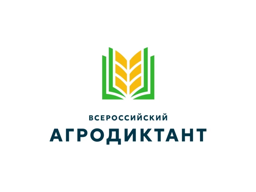 ​Жителей Забайкалья приглашают принять участие во Всероссийском аграрном диктанте